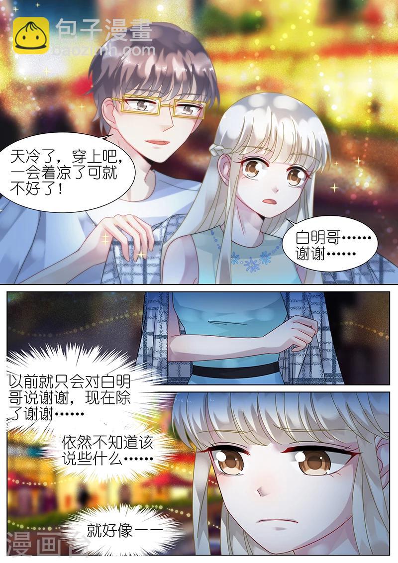 惹上首席總裁 - 第67話 - 2