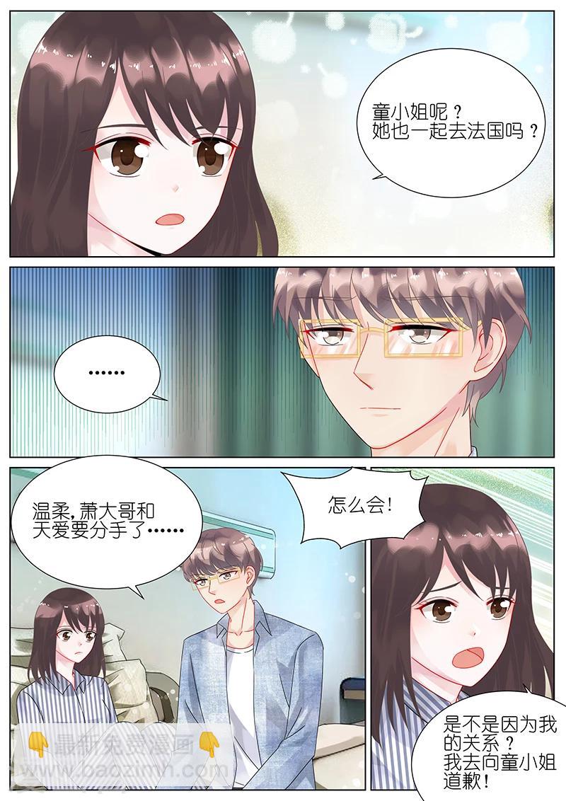 惹上首席總裁 - 第89話 - 2