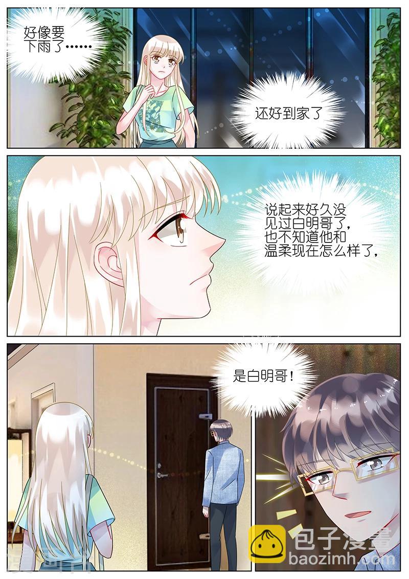 惹上首席总裁 - 第89话 - 1