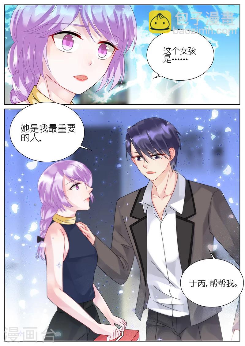 惹上首席總裁 - 第93話 - 2