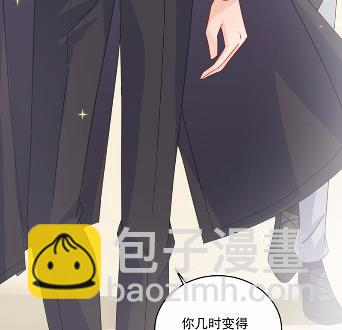 惹上首席總裁千金歸來 - 11(1/2) - 5