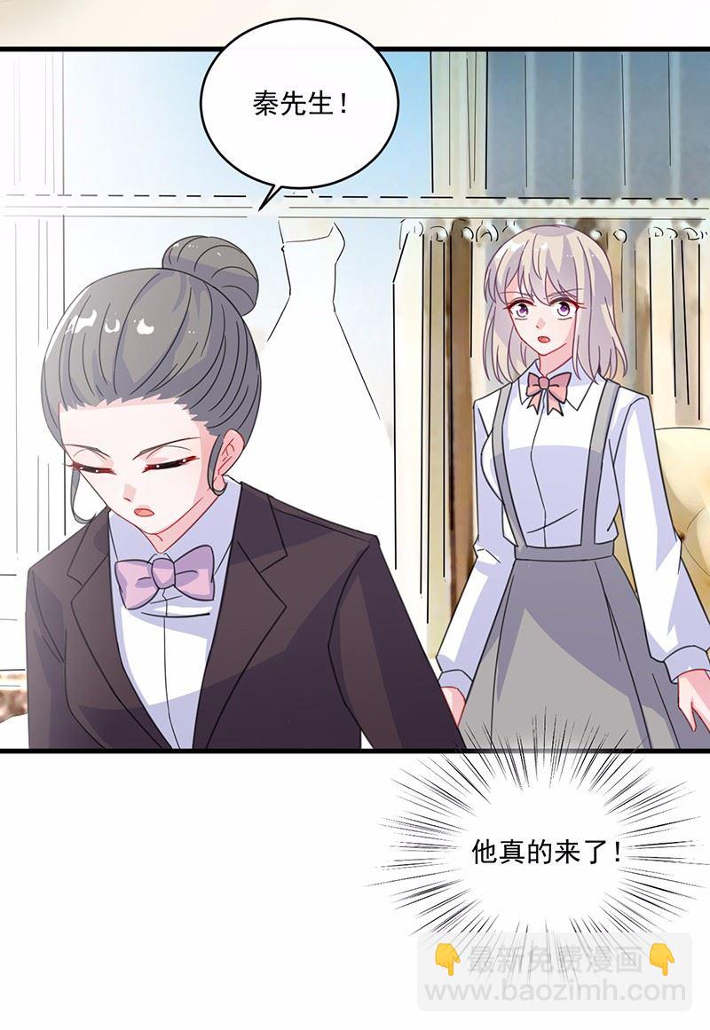 惹上首席總裁千金歸來 - 11(1/2) - 7