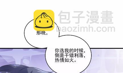 惹上首席總裁千金歸來 - 11(1/2) - 1