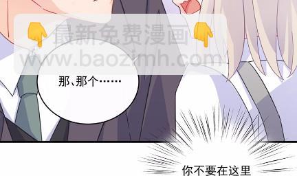 惹上首席總裁千金歸來 - 11(1/2) - 3