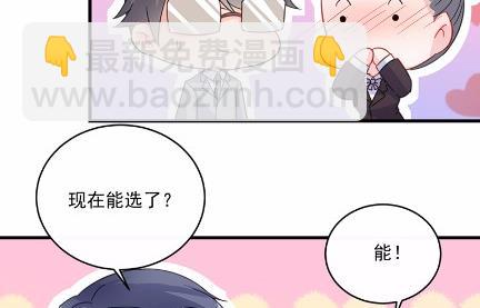 惹上首席總裁千金歸來 - 11(1/2) - 5
