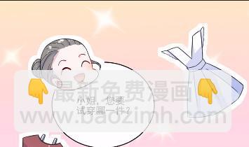 惹上首席總裁千金歸來 - 11(1/2) - 7