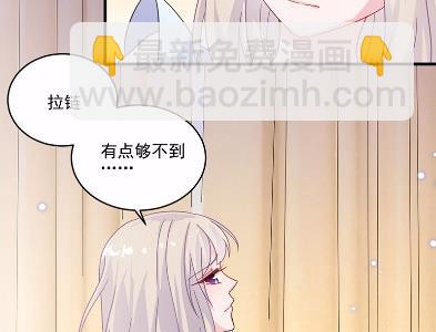 惹上首席總裁千金歸來 - 11(1/2) - 1