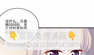 惹上首席總裁千金歸來 - 11(1/2) - 1