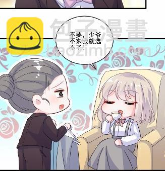 惹上首席總裁千金歸來 - 11(1/2) - 8
