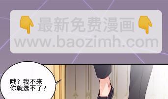 惹上首席總裁千金歸來 - 11(1/2) - 1