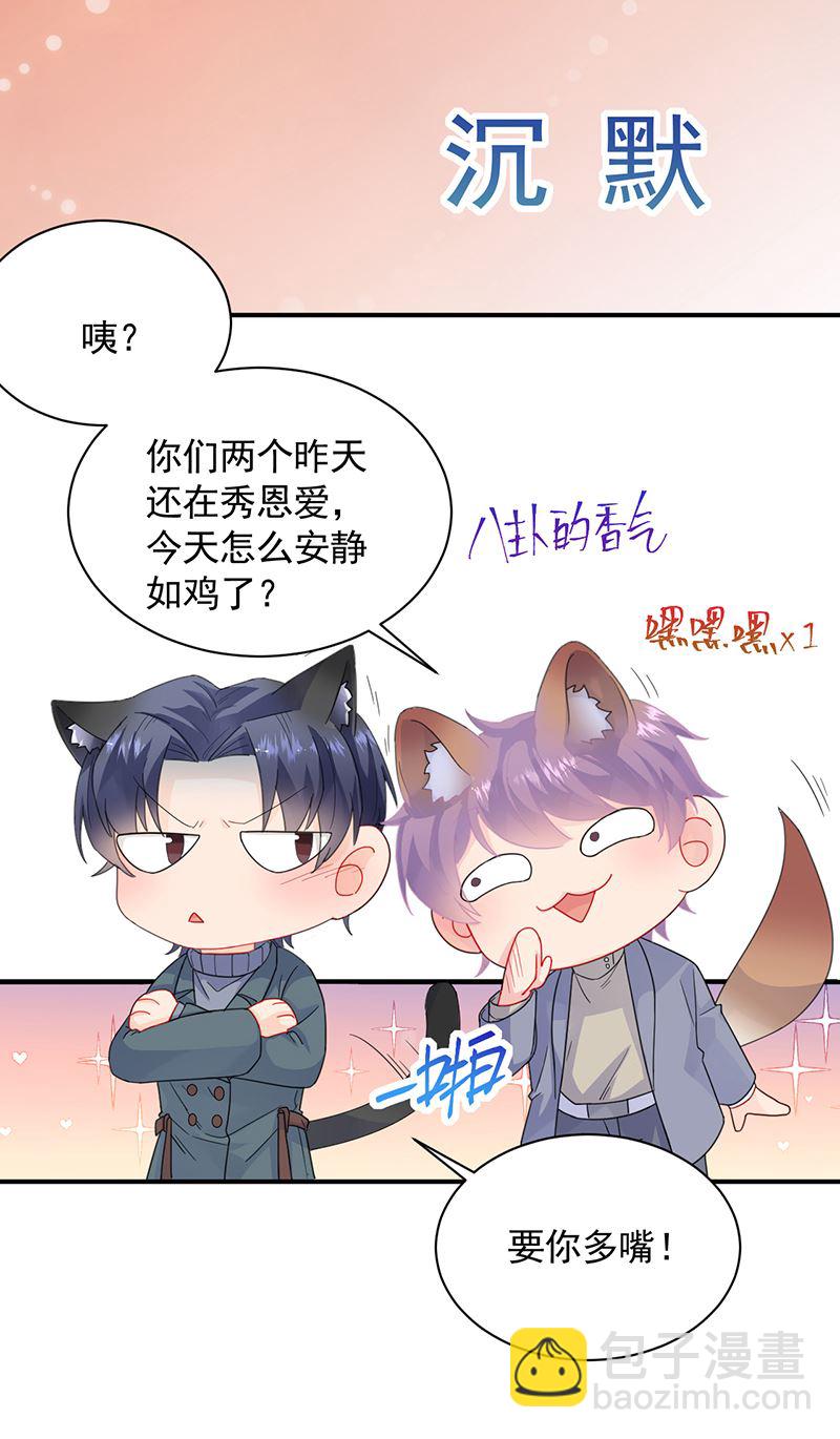 惹上首席總裁千金歸來 - 這裡的戒指隨便你挑 - 1