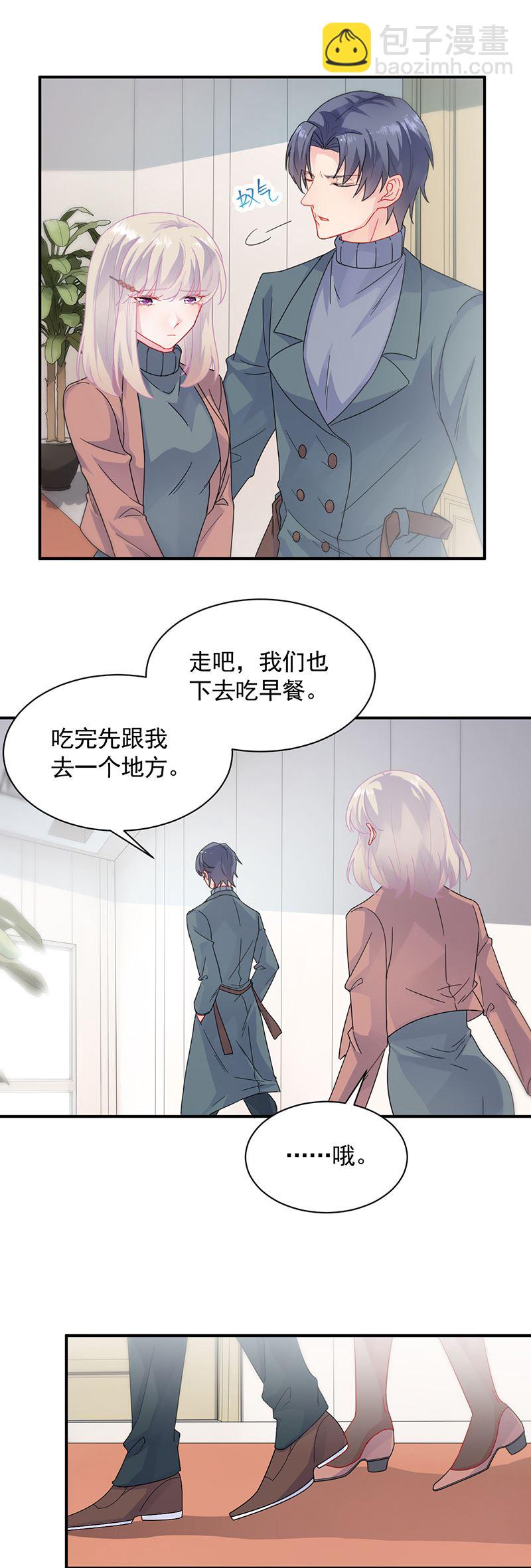 惹上首席總裁千金歸來 - 這裡的戒指隨便你挑 - 4
