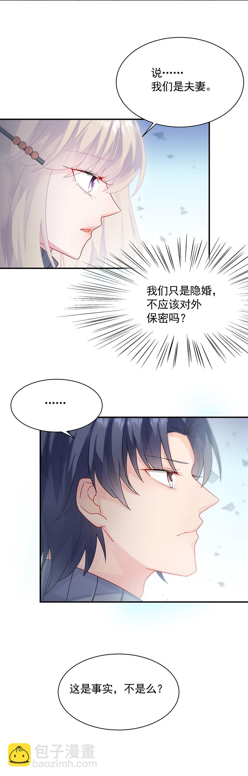 惹上首席總裁千金歸來 - 這裡的戒指隨便你挑 - 2