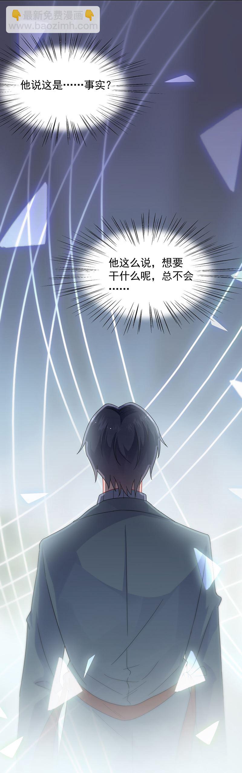惹上首席總裁千金歸來 - 這裡的戒指隨便你挑 - 4