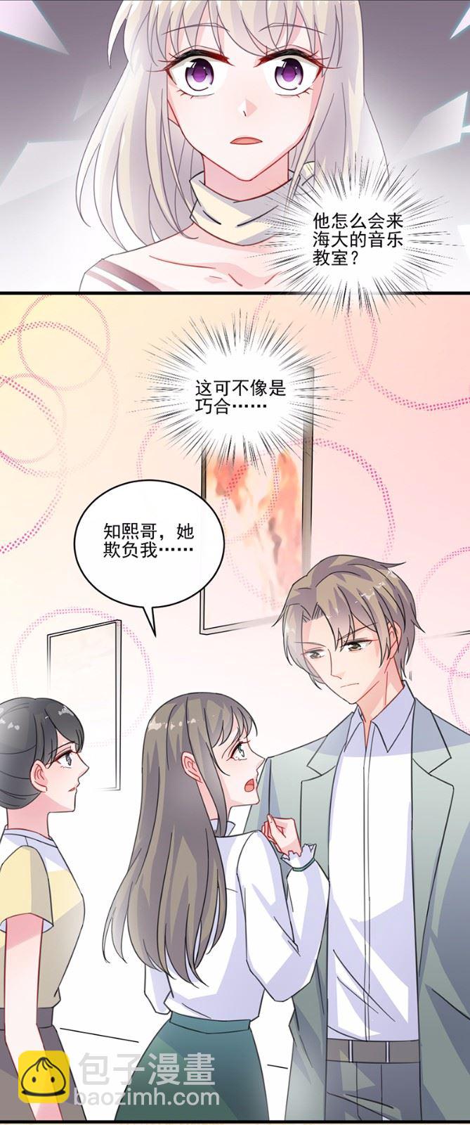 惹上首席總裁千金歸來 - 13(1/2) - 6