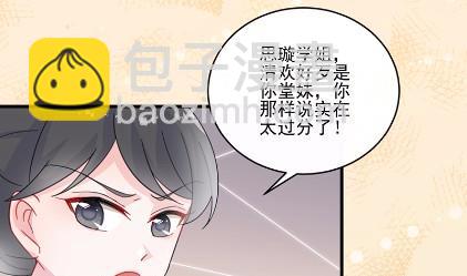 惹上首席總裁千金歸來 - 13(1/2) - 7