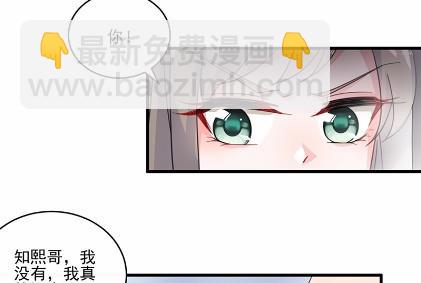 惹上首席總裁千金歸來 - 13(1/2) - 3