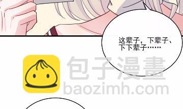 惹上首席總裁千金歸來 - 13(1/2) - 3