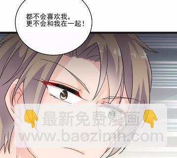 惹上首席總裁千金歸來 - 13(1/2) - 4