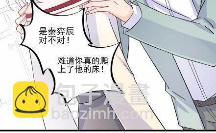 惹上首席總裁千金歸來 - 13(1/2) - 8