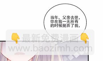 惹上首席總裁千金歸來 - 13(1/2) - 2
