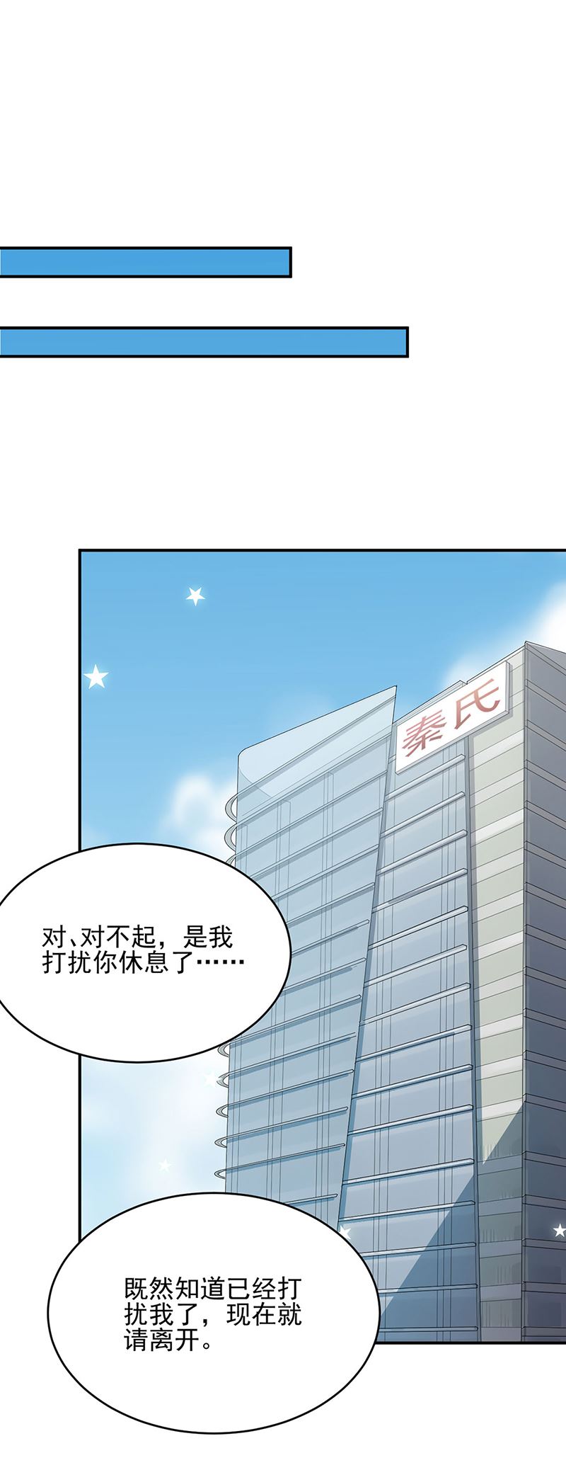 惹上首席總裁千金歸來 - 120 - 1