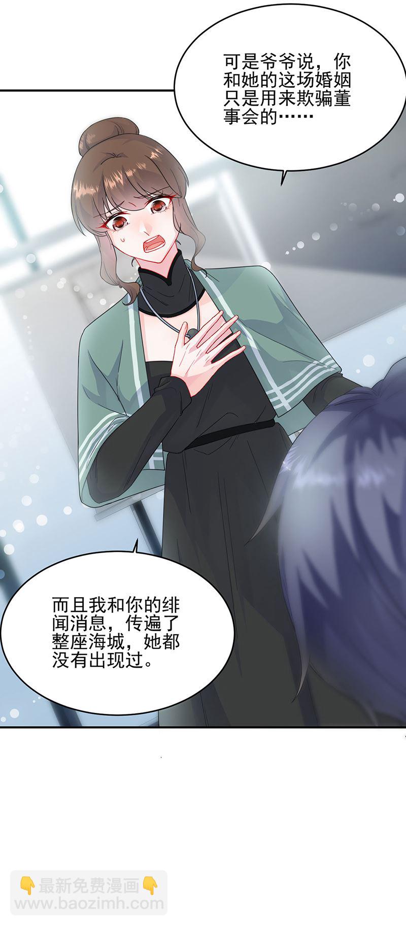 惹上首席總裁千金歸來 - 120 - 4