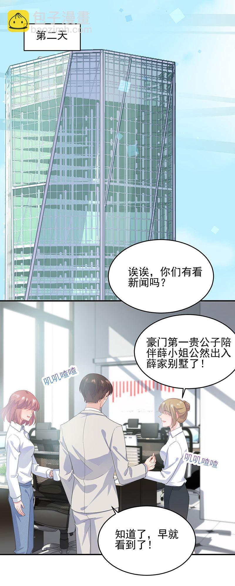 惹上首席總裁千金歸來 - 120 - 6