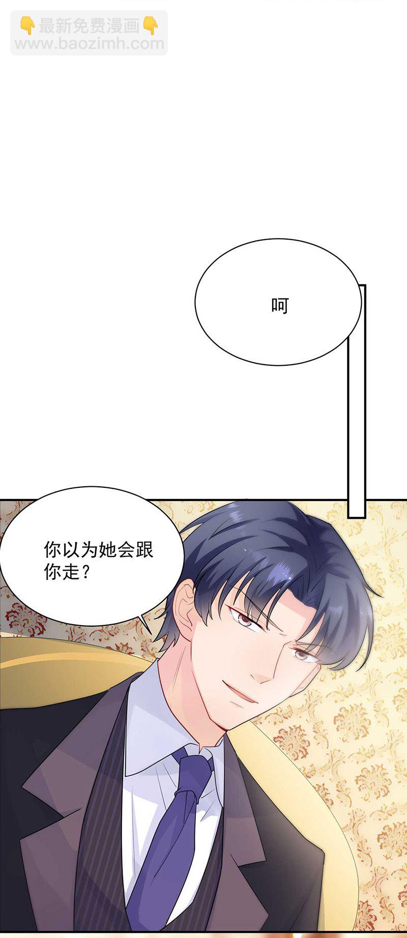 惹上首席總裁千金歸來 - 第132話 天生折磨人 - 3