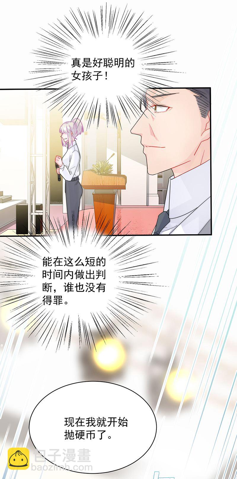 惹上首席總裁千金歸來 - 第136話 一千萬 - 4