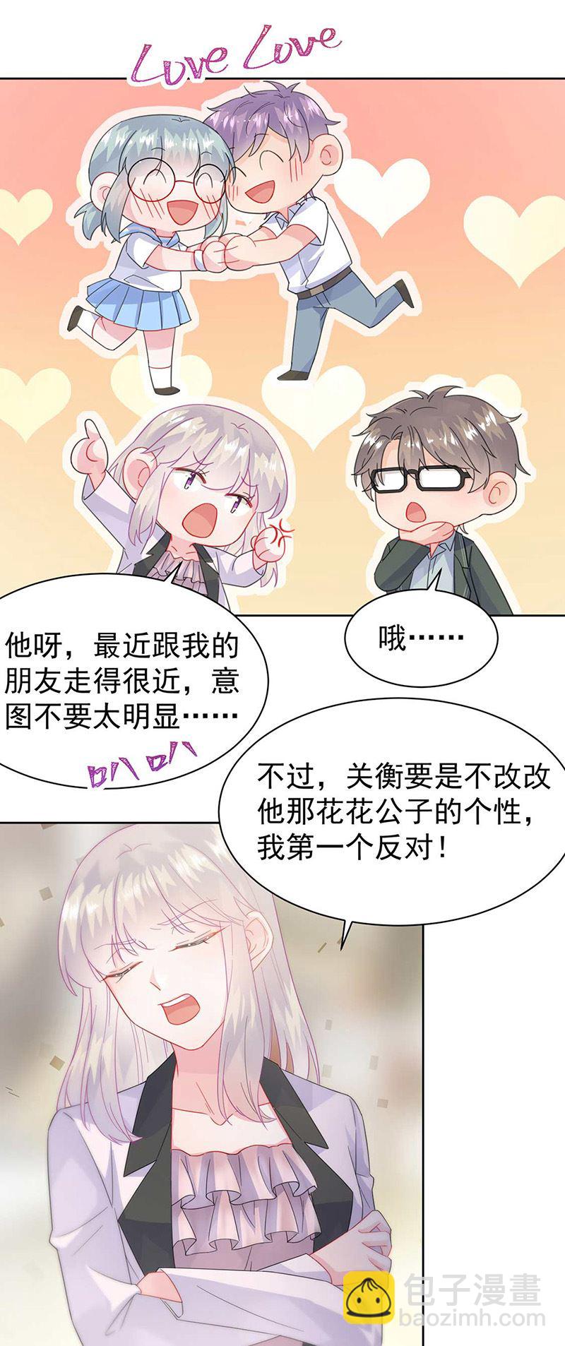 惹上首席總裁千金歸來 - 第166話 我想要的女孩兒 - 1