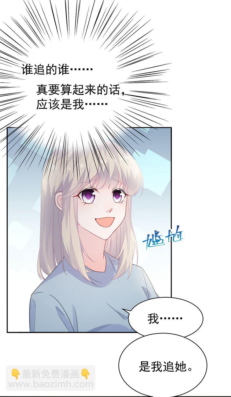 惹上首席總裁千金歸來 - 第172話 不是思璇阿姨 - 2