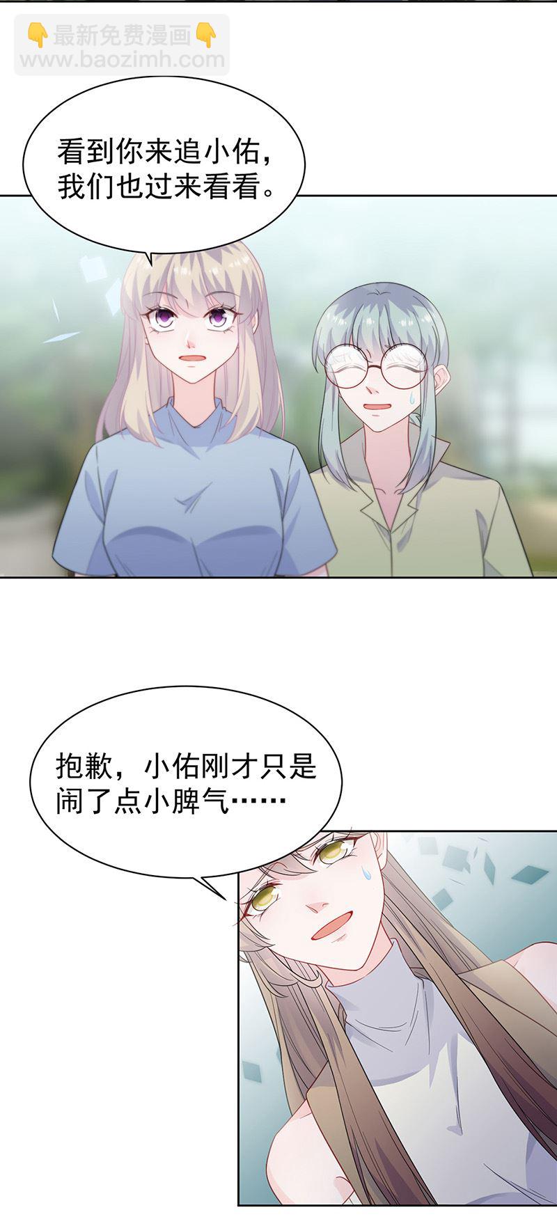 惹上首席總裁千金歸來 - 第174話 我不喜歡你！ - 3