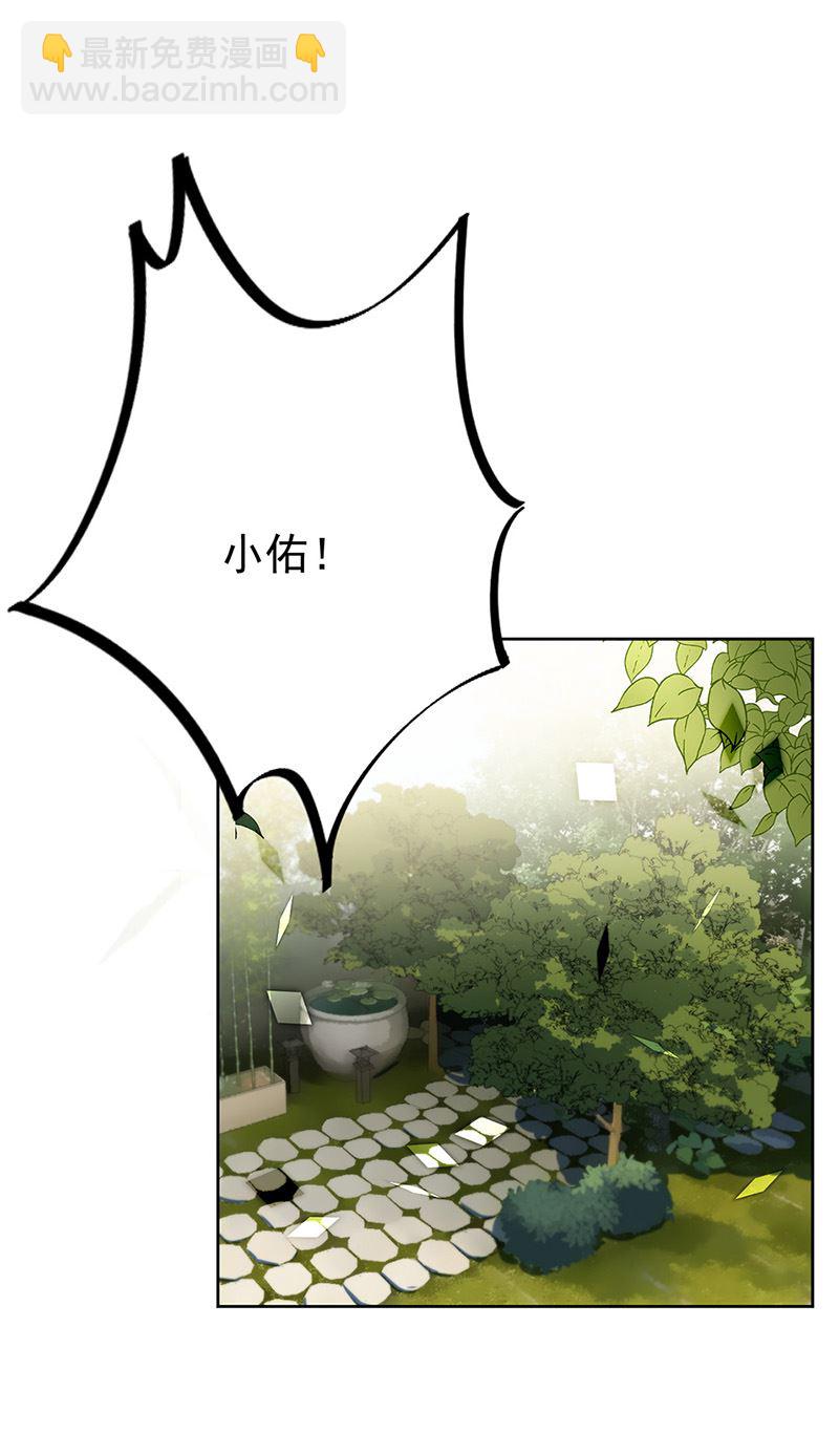 惹上首席總裁千金歸來 - 第174話 我不喜歡你！ - 2