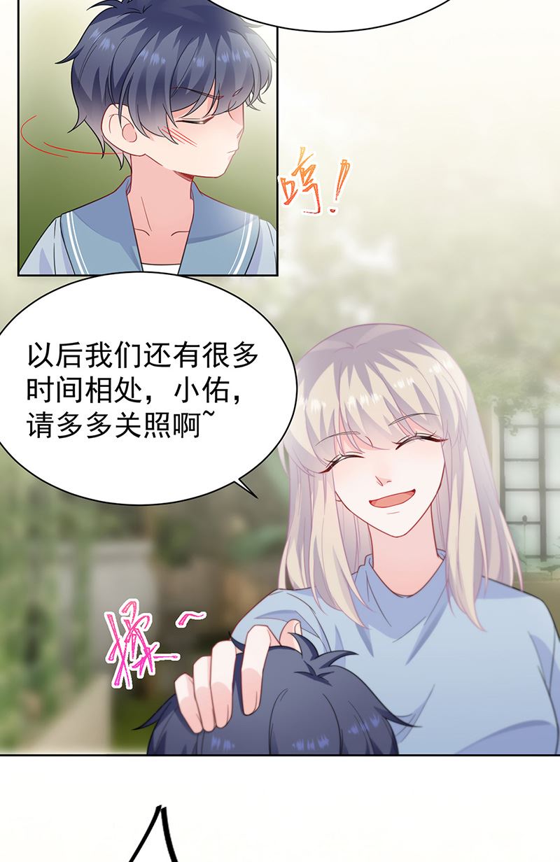 惹上首席總裁千金歸來 - 第174話 我不喜歡你！ - 2