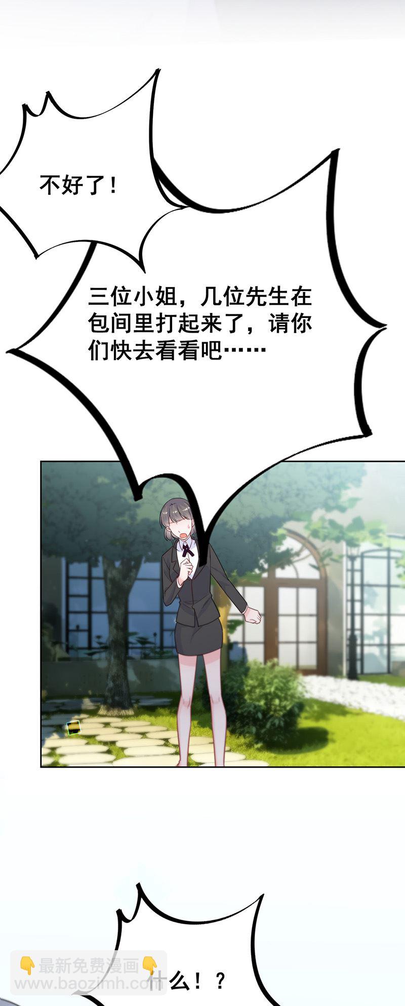 惹上首席總裁千金歸來 - 第174話 我不喜歡你！ - 5