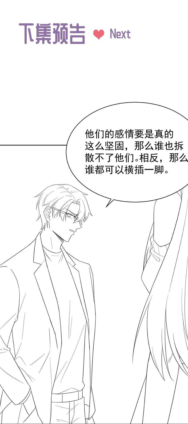 惹上首席總裁千金歸來 - 第174話 我不喜歡你！ - 1