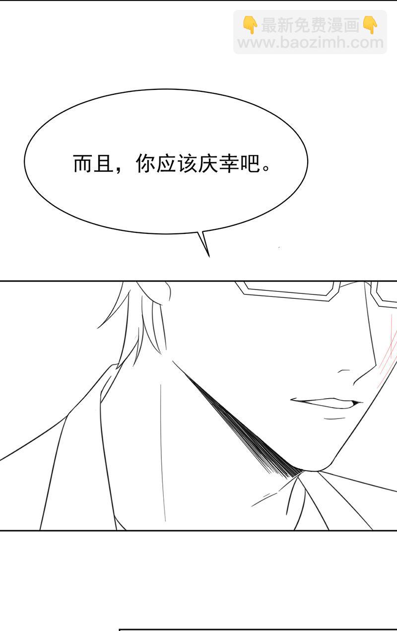 惹上首席總裁千金歸來 - 第174話 我不喜歡你！ - 2