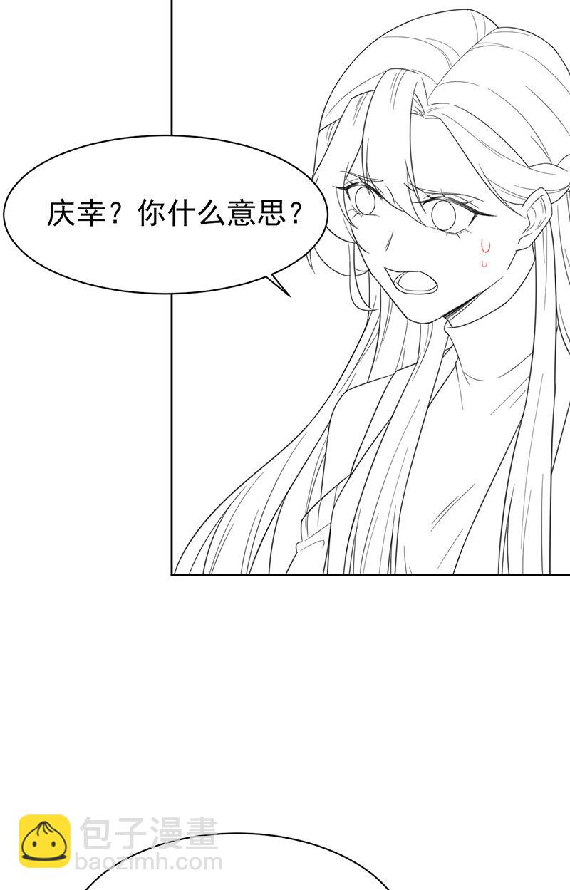惹上首席總裁千金歸來 - 第174話 我不喜歡你！ - 3