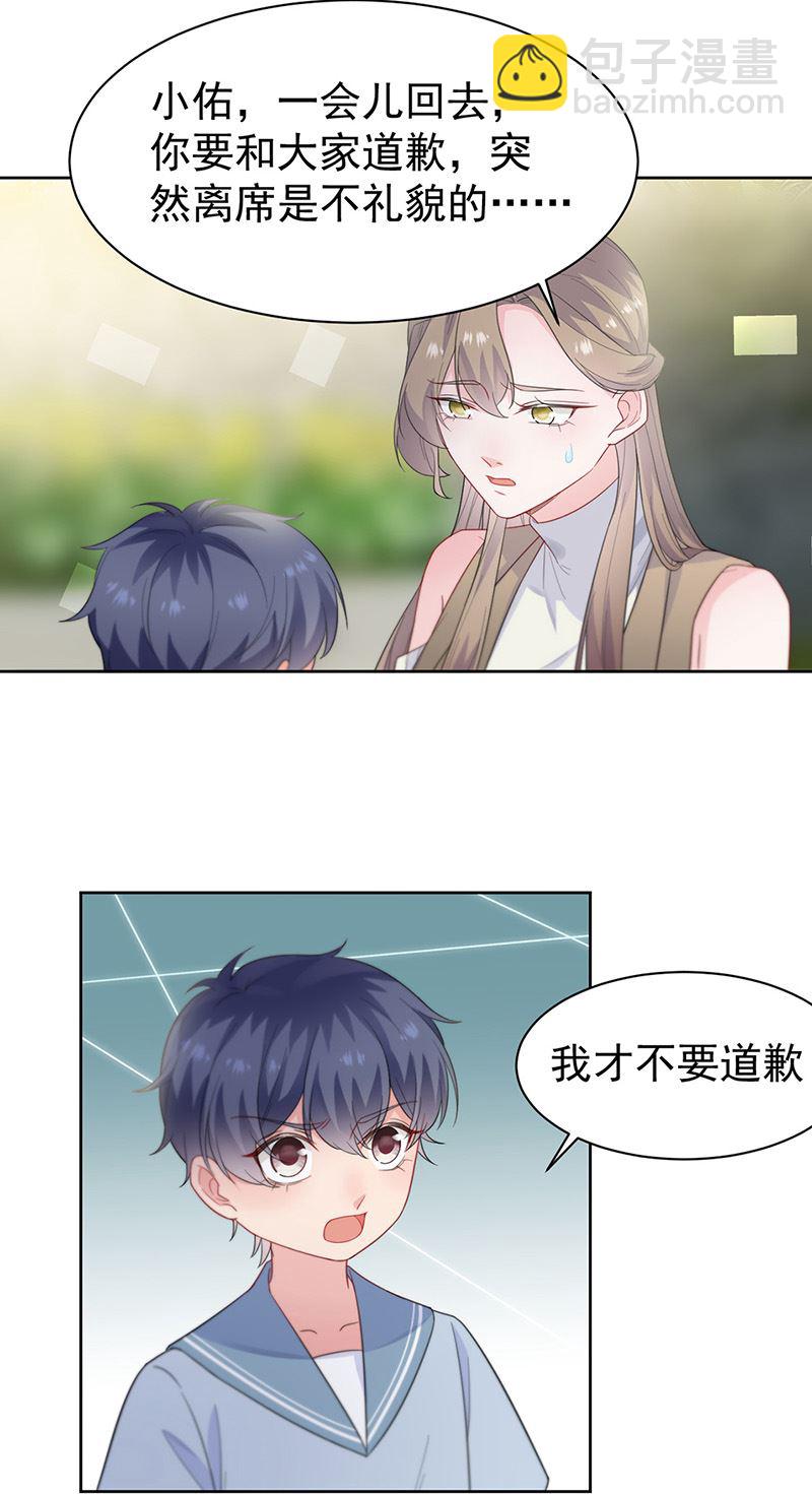 惹上首席總裁千金歸來 - 第174話 我不喜歡你！ - 6