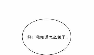 惹上首席總裁千金歸來 - 19(1/2) - 2