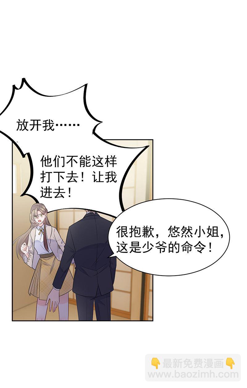 惹上首席總裁千金歸來 - 第180話 決鬥(1/2) - 1