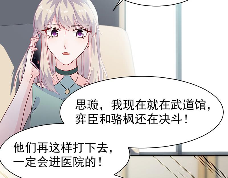 惹上首席總裁千金歸來 - 第180話 決鬥(1/2) - 5