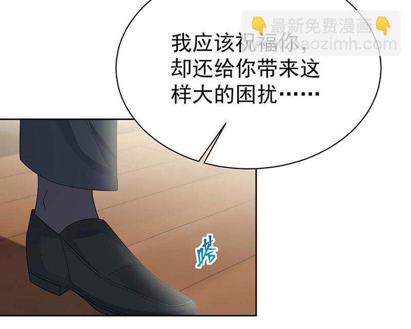 惹上首席總裁千金歸來 - 第184話 他是認定我的(1/2) - 3