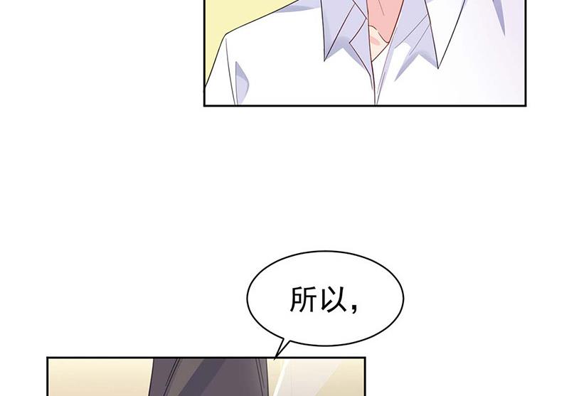 惹上首席總裁千金歸來 - 第184話 他是認定我的(1/2) - 5