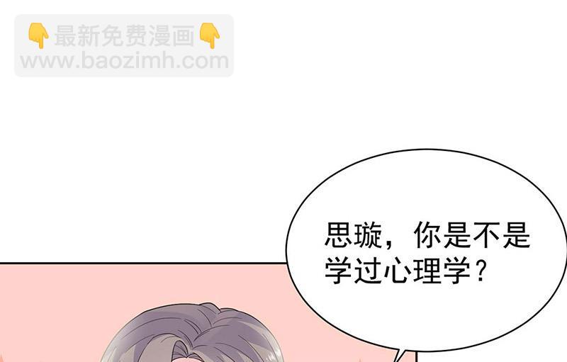 惹上首席總裁千金歸來 - 第186話 沒有走進他心裡(1/2) - 2