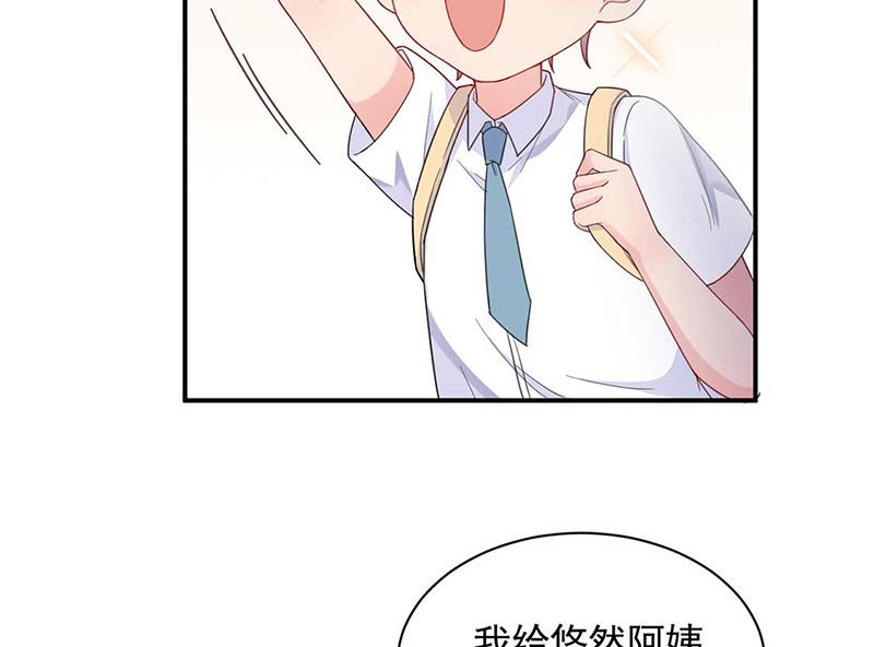 惹上首席總裁千金歸來 - 第188話 小嬸嬸！(1/2) - 8