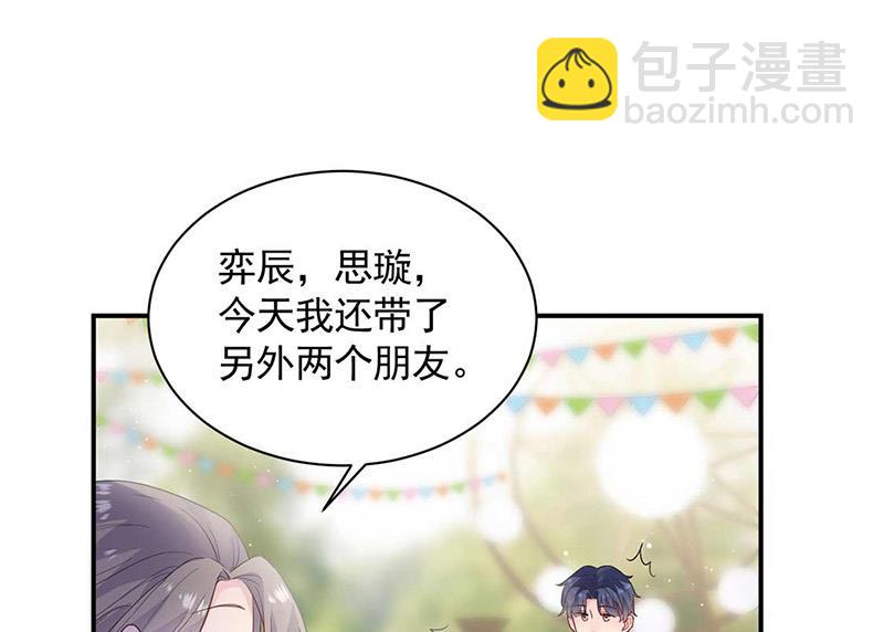惹上首席總裁千金歸來 - 第188話 小嬸嬸！(1/2) - 2