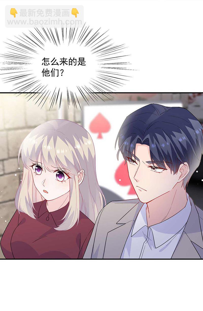 惹上首席總裁千金歸來 - 第188話 小嬸嬸！(1/2) - 8