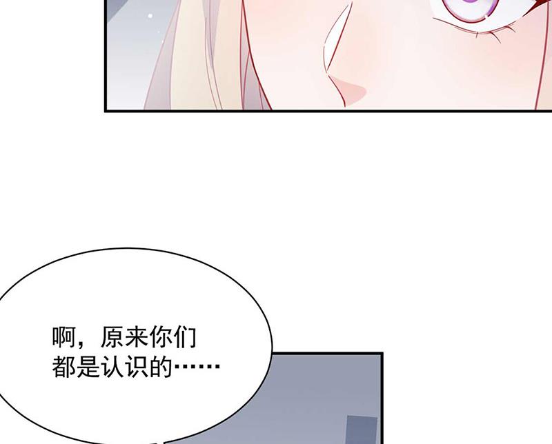 惹上首席總裁千金歸來 - 第188話 小嬸嬸！(1/2) - 4